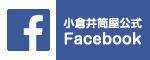 小倉井筒屋Facebook
