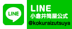 LINE@ 小倉井筒屋公式