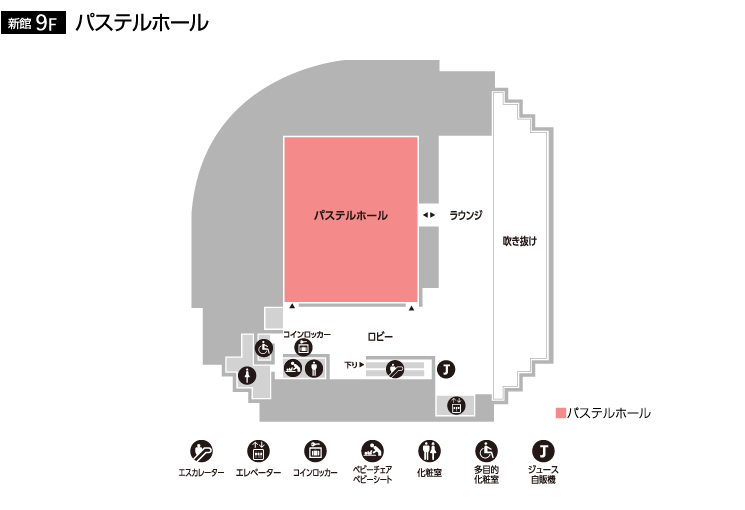 小倉店フロアガイド 新館9階