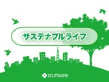 【サステナブルライフ】スローな夜は電気を消して