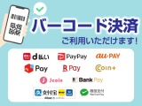 ご利用いただけるお支払い方法が増えました