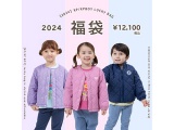 〈2024 KP・KPBOY 福袋〉10月6日(金)予約販売スタート！！