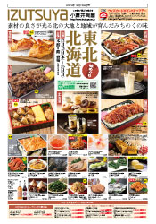 12月13日(水)号 チラシ