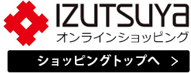 月間スケジュール 小倉店 井筒屋 Izutsuya 月間スケジュール 小倉店 井筒屋 Izutsuya