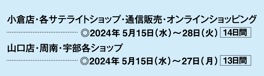 期間中、ウィズカード・ウィズロイヤルカードの3回～12回までの分割払いの分割手数料が無料でご利用いただけます。