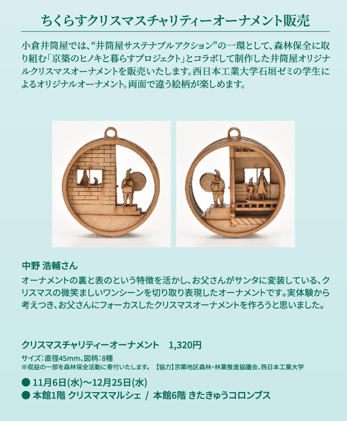 クリスマス プレゼント フェア 2024