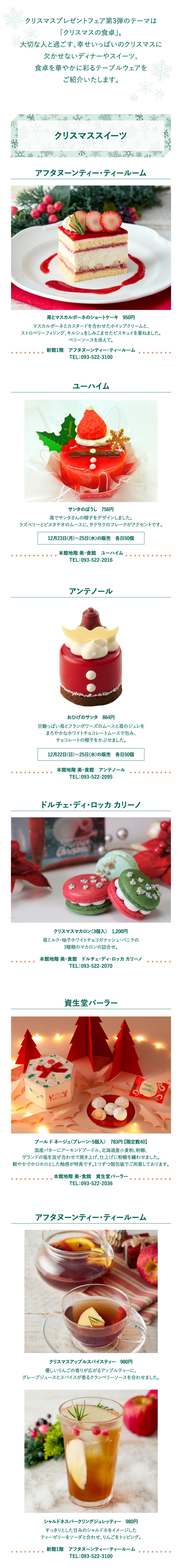 vol3 クリスマスの食卓