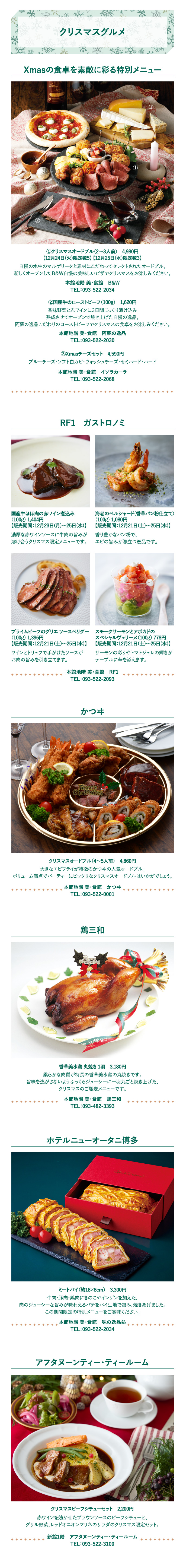 vol3 クリスマスの食卓