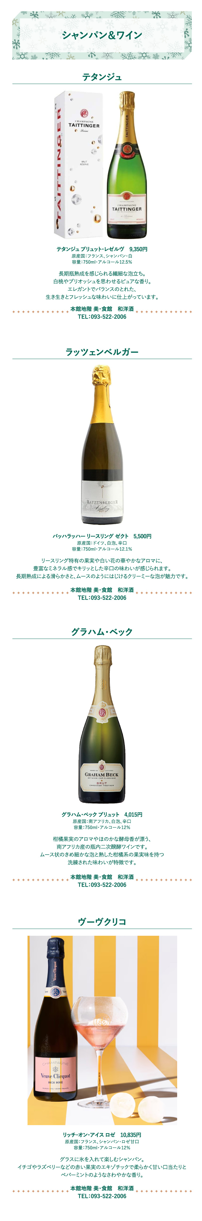 vol3 クリスマスの食卓