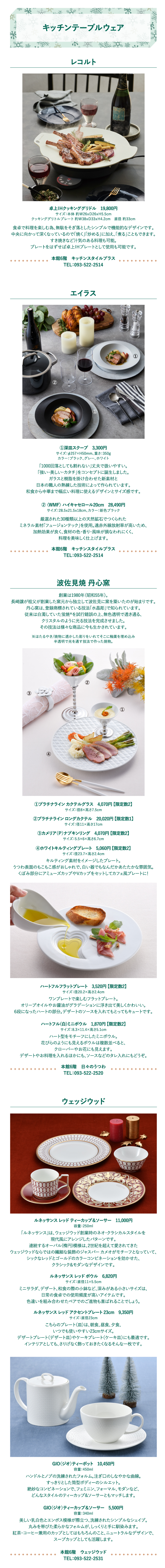 vol3 クリスマスの食卓