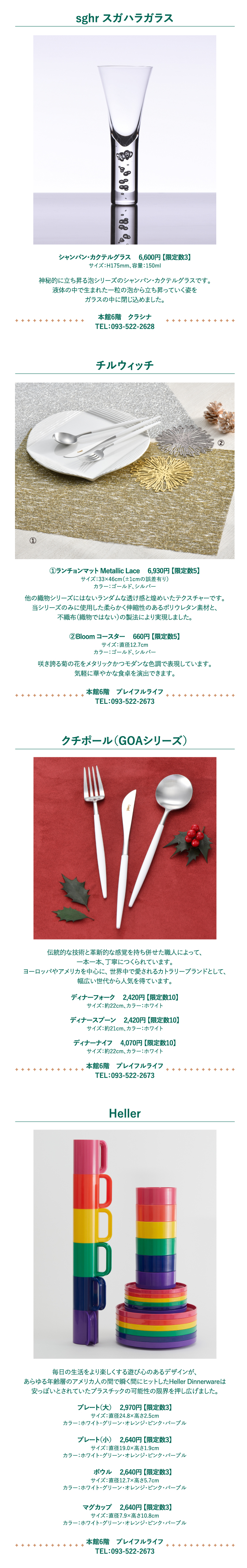 vol3 クリスマスの食卓