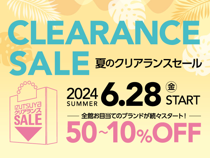 夏のクリアランスセール
