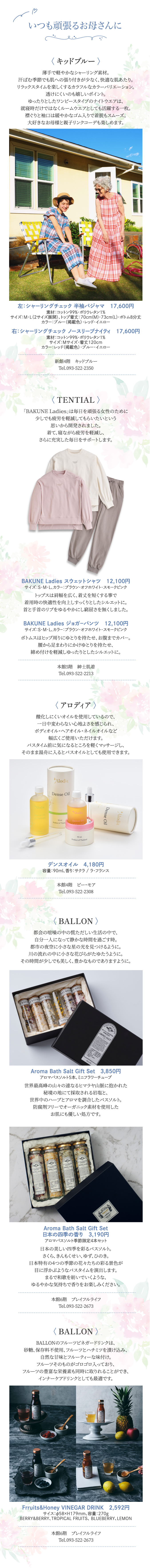 商品紹介