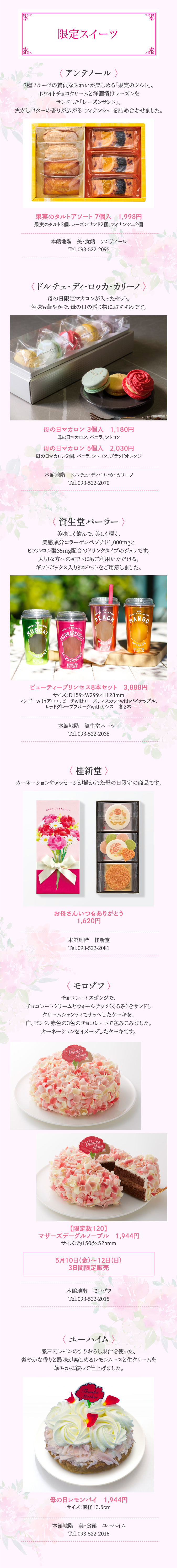 商品紹介