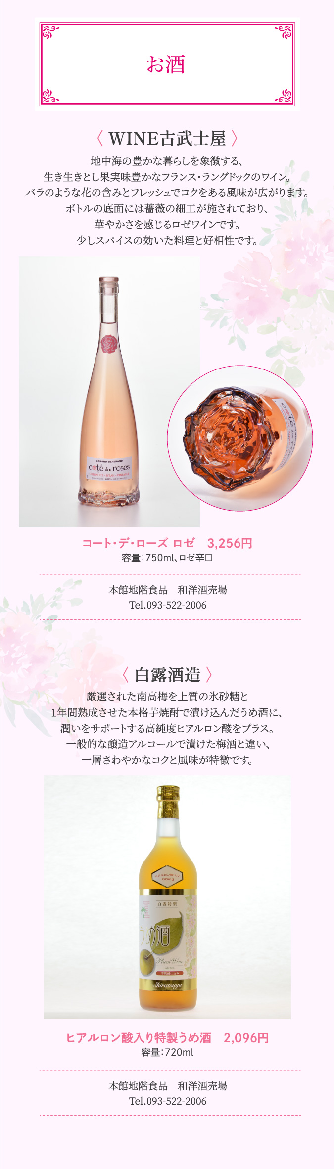 商品紹介