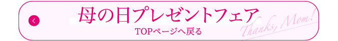 TOPへ戻る