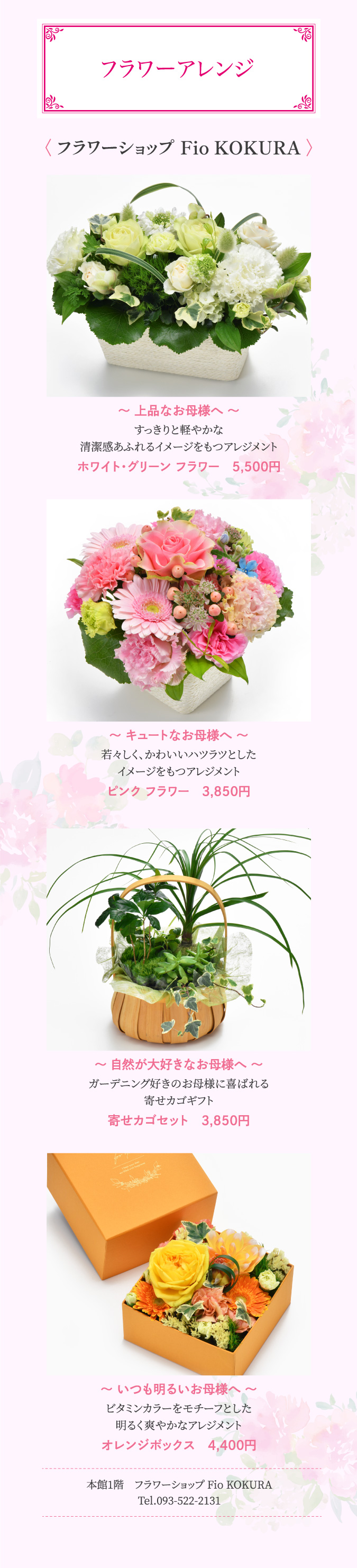 商品紹介
