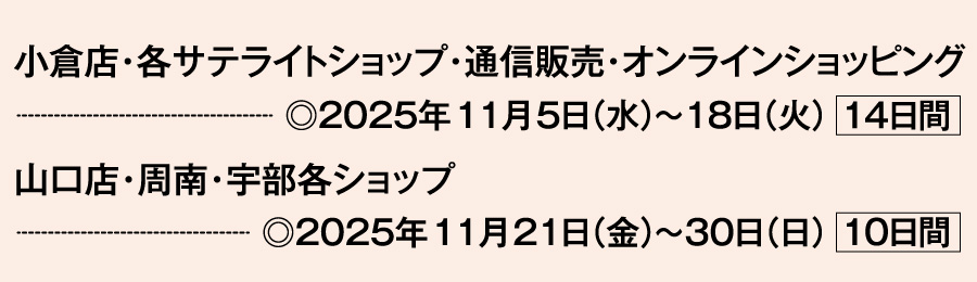 期間中、ウィズカード・ウィズロイヤルカードの3回～12回までの分割払いの分割手数料が無料でご利用いただけます。