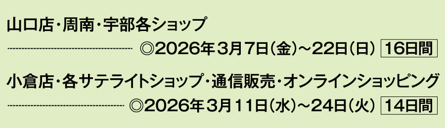 期間中、ウィズカード・ウィズロイヤルカードの3回～12回までの分割払いの分割手数料が無料でご利用いただけます。