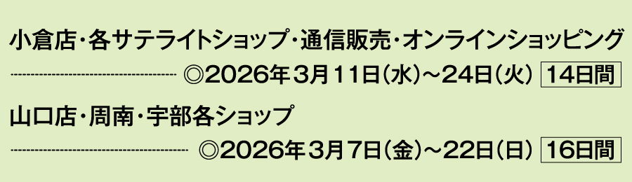 期間中、ウィズカード・ウィズロイヤルカードの3回～12回までの分割払いの分割手数料が無料でご利用いただけます。
