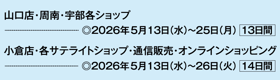 期間中、ウィズカード・ウィズロイヤルカードの3回～12回までの分割払いの分割手数料が無料でご利用いただけます。