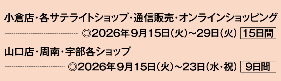 期間中、ウィズカード・ウィズロイヤルカードの3回～12回までの分割払いの分割手数料が無料でご利用いただけます。