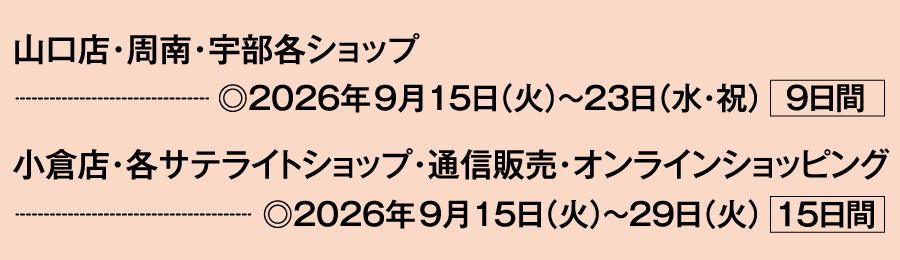期間中、ウィズカード・ウィズロイヤルカードの3回～12回までの分割払いの分割手数料が無料でご利用いただけます。