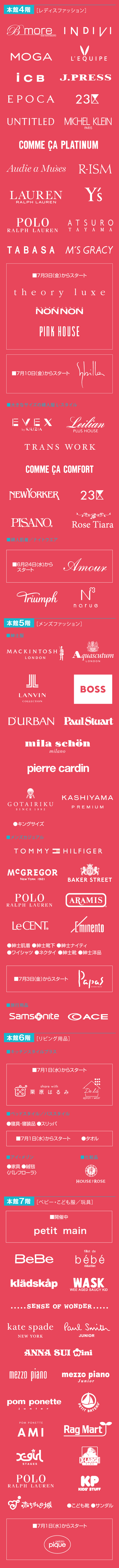 2026 夏のクリアランスセール