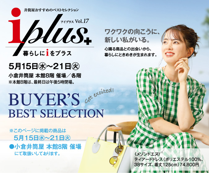 iplus vol.17