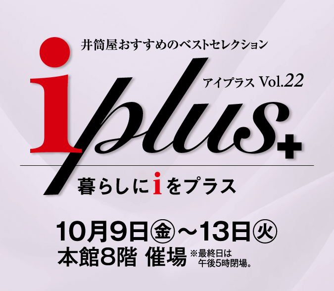 iplus_vol22