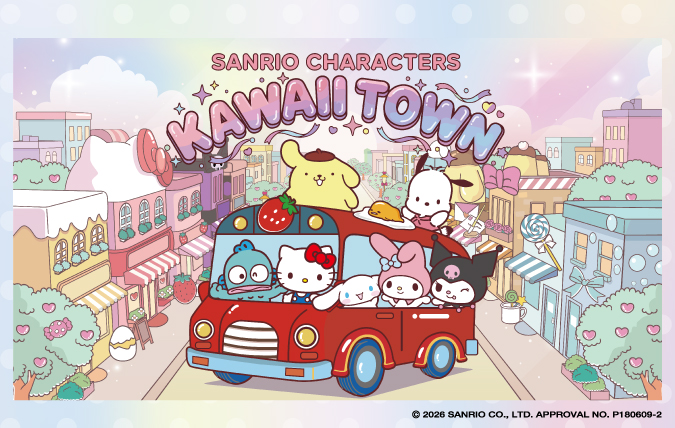 サンリオキャラクター KAWAII TOWN