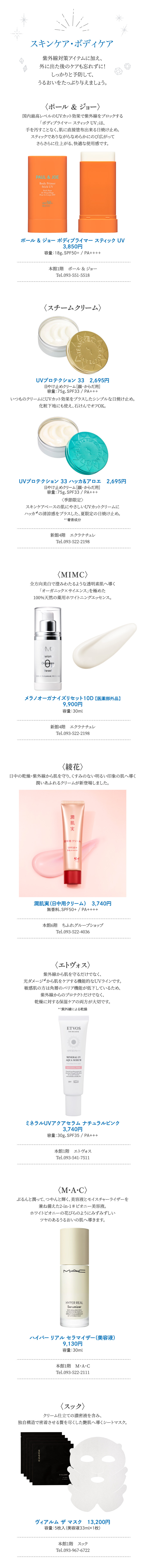 商品紹介