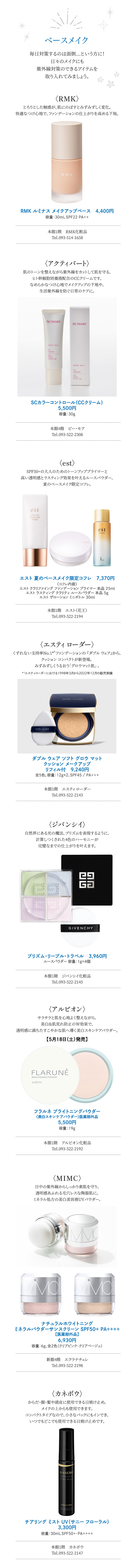 商品紹介