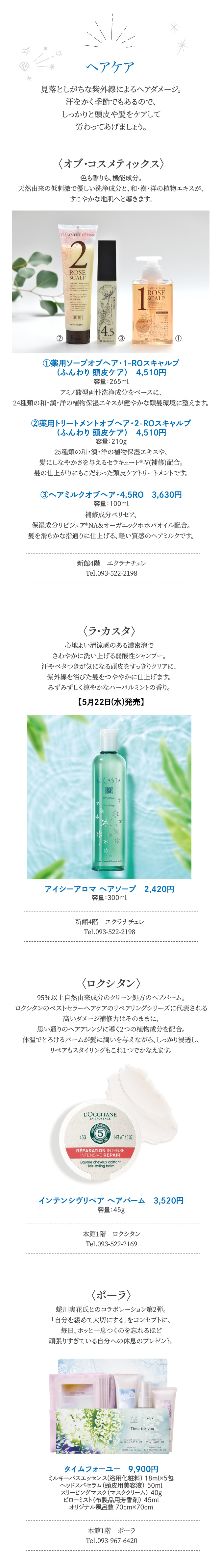 商品紹介
