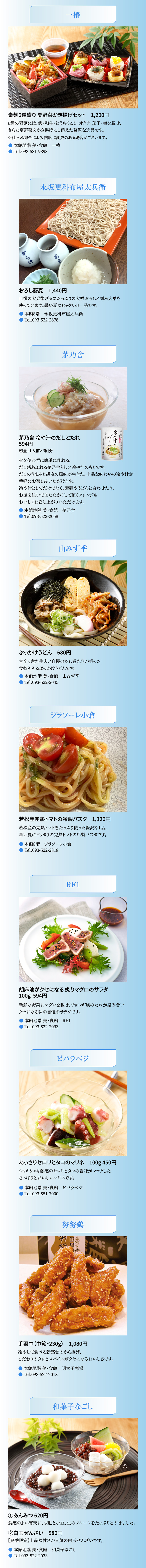 商品紹介