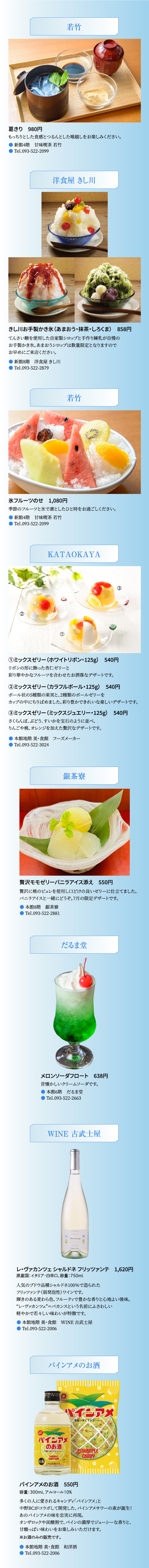 商品紹介