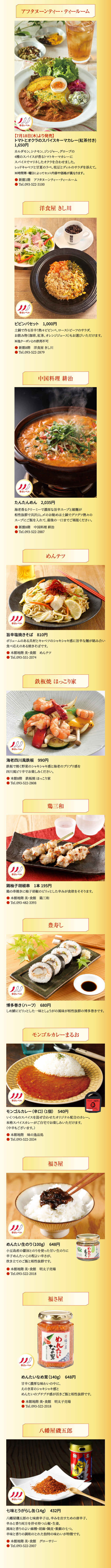 商品紹介