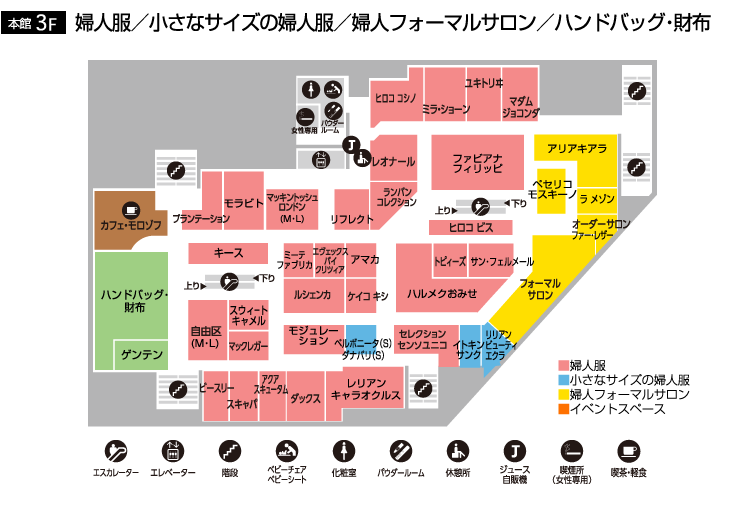 フロアガイド 本館3階 小倉店 井筒屋 Izutsuya