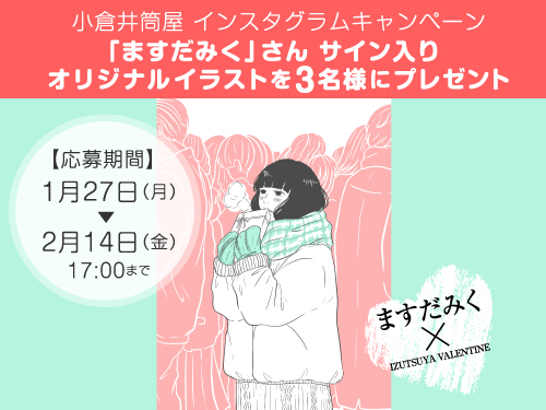 小倉店 井筒屋 Izutsuya 小倉店 井筒屋 Izutsuya