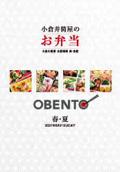 デジタルチラシ 小倉店 井筒屋 Izutsuya