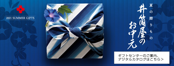 小倉店 井筒屋 Izutsuya