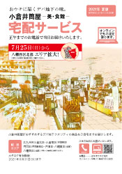 デジタルチラシ 小倉店 井筒屋 Izutsuya