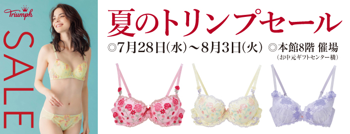 小倉店 井筒屋 Izutsuya