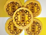 〈いづつや饅頭〉「北九州国際映画祭開催記念」コラボ饅頭 限定販売