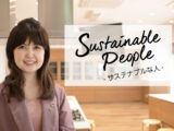 【サステナブルピープルVol.7】食を通じた活動で、サステナブルの先にある”幸せ”を広げていく〜九州福祉栄養大学 室井由起子先生