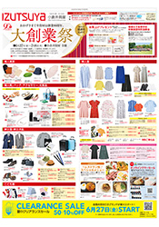 6月27日(金)号チラシ