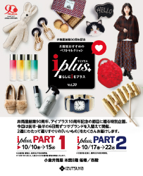 iplus Vol.20