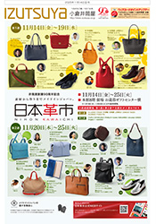 11月14日(金)号チラシ