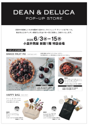 DEAN & DELUCA POP-UP STORE