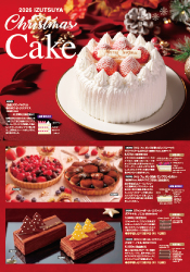 2026井筒屋 クリスマスケーキ